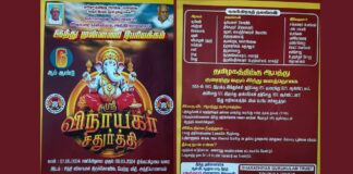 ‘இந்து’க்களே எச்சரிக்கை! இந்து முன்னணி காலிகள் வருகிறார்கள் எச்சரிக்கை!