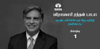பரோபகாரி ரத்தன் டாடா: சுரண்டலில் அம்பானி, அதானிக்கு முன்னோடி! பாகம் 1