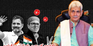 காஷ்மீர்: காங்கிரஸ் கூட்டணி வெற்றி! ஆனால் அதிகாரம் ஆளுநரிடம்!