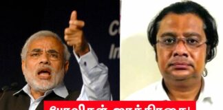 போலிகள் ஜாக்கிரதை! அம்பலமாகி நாறி வரும் ’குஜராத் மாடல்’!