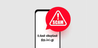 தரவுகள் லாபத்திற்கு! தரவுகள் திருட்டுக்கு!