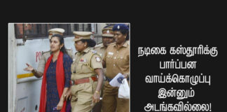 ‘கீழே விழுந்தாலும் மீசையில் மண் ஒட்டவில்லை’! நடிகை கஸ்தூரிக்கு பார்ப்பன வாய்க் கொழுப்பு இன்னும் அடங்கவில்லை!