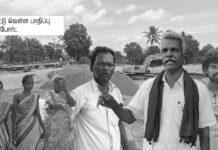 சாத்தனூர் அணை திறப்பால் 50 ஆண்டுகால வாழ்வாதாரத்தை இழந்த அரசூர் காரப்பட்டு மக்கள்!