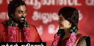 விடுதலை – பாகம் 2: வெற்றிமாறனின் தெளிவும் வாத்தியாரின் தெளிவின்மையும்!
