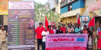 திருச்சியில்… ஆளுநர் R.N.ரவியை கண்டித்து ம.க.இ.க, பு.ஜ.தொ.மு தலைமையில் கண்டன ஆர்ப்பாட்டம்