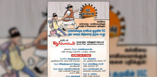 கல்வியை கார்ப்பரேட்-காவிமயமாக்கும், மாநில உரிமைகளை பறிக்கும் பல்கலைக்கழக மானியக் குழுவின் புதிய வரைவு விதிகளைத் திரும்ப பெறு!