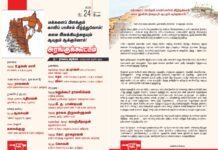 மக்களைப் பிளக்கும் காவிப்பாசிசம் வீழ்த்துவோம்! கலை இலக்கியத்தையும் ஆயுதம் ஆக்குவோம்!