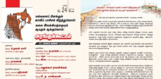 மக்களைப் பிளக்கும் காவிப்பாசிசம் வீழ்த்துவோம்! கலை இலக்கியத்தையும் ஆயுதம் ஆக்குவோம்!