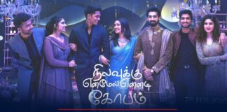 நிலவுக்கு என் மேல் என்னடி கோபம் | மனதில் ஒட்டாத மேட்டுக்குடி காதல் கதை!