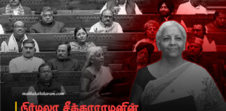 நிர்மலா சீதாராமன் எட்டாவது பட்ஜெட் யாருக்கானது?