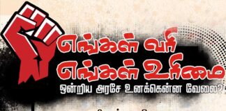 கோ பேக் மோடி மட்டுமல்ல! கெட் அவுட் மோடி!!