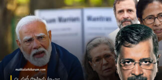 டெல்லி தேர்தல்: ஒட்டுமொத்த அரசு கட்டமைப்புடன் கூட்டணி அமைத்த பாஜக! தங்களுக்குள்ளேயே ஒன்றுபடாத ‘இந்தியா கூட்டணி’!