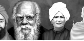 பெரியாரை உயர்த்திப்பிடி! ஆரிய பார்ப்பன சாம்ராஜ்ய கனவிற்கு சாவு மணியடி!