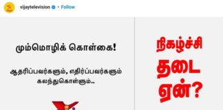 நீயா நானா: கேள்விகளுக்கு அஞ்சும் தற்குறி சங்கி கும்பல் விவாதத்தைத் தடை செய்கிறது!