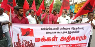வக்ஃபு வாரிய சட்ட மசோதாவை ஒன்றிய அரசு திரும்ப பெற வலியுறுத்தி மக்கள் அதிகாரம் சார்பாக கண்டன ஆர்ப்பாட்டம்!