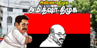 மதுரை முருக பக்தர்கள் மாநாடும் பாஜக-விடம் அடகு வைக்கப்பட்ட அதிமுக-வும்!