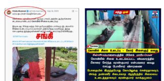 கோவை – சின்னியம்பாளையத்தில் சிலை உடைப்பு! அம்பலப்பட்டு நாறிப்போன பாஜக!!