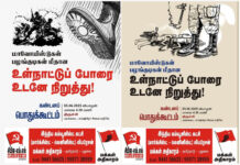 🔴 நேரலை: கண்டன பொதுக்கூட்டம் | திருச்சி