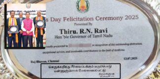 திருவள்ளுவர் தொடர்ந்து அவமதிப்பு: தமிழ் மண்ணில் இருந்து R.N. ரவி விரட்டியடிக்கப்படல் வேண்டும்!