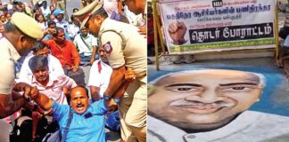 பணி நிரந்தரம் கோரி போராடுகின்ற ஆசிரியர்களின் கழுத்தை நெரிக்காதே!