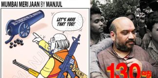 130 வது அரசமைப்பு திருத்த மசோதாவும், பாசிச பாஜகவின் திட்டமும்!