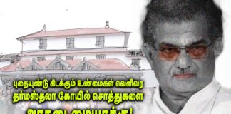 புதையுண்டு கிடக்கும் உண்மைகள் வெளிவர தர்மஸ்தலா கோயில் சொத்துகளை அரசுடைமையாக்கு!