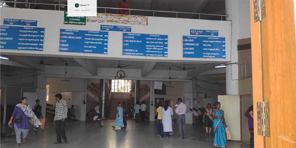 சென்னை அரசு பல் மருத்துவமனையில் சிகிச்சை – மாறுபட்ட அனுபவம்.