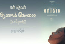 ஏன் ஒருவன் ஆணவக் கொலை செய்கிறான்? ஏன் ஒருவன் ஆணவக் கொலை செய்கிறான்?