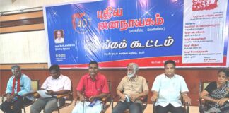 புதிய ஜனநாயகம் 40 ஆம் ஆண்டு அரங்கு கூட்டம்!