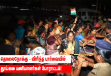 தொலைநோக்கு-விரிந்த பார்வையில் தூய்மைப் பணியாளர்கள் போராட்டம்!