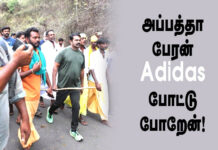 அப்பத்தா பேரன், Adidas போட்டு போறேன்!