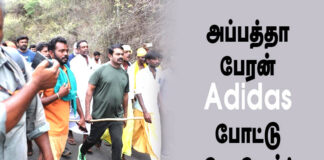 அப்பத்தா பேரன், Adidas போட்டு போறேன்!