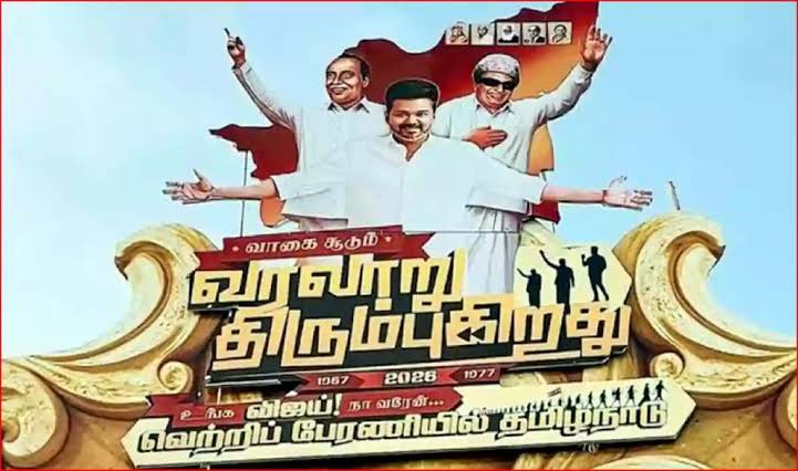 சினிமா டூ மாநாடு: நடிப்பில் அசத்தும் விஜய்!