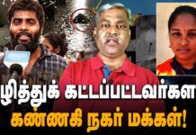 கழித்து கட்டப்பட்டவர்களா கண்ணகி நகர் மக்கள்? | தோழர் தெய்வீகன் | மக்கள் அதிகாரம்