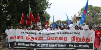 கொலைகார இஸ்ரேலே, அமெரிக்காவே! காசா மீதான போரை நிறுத்து!!