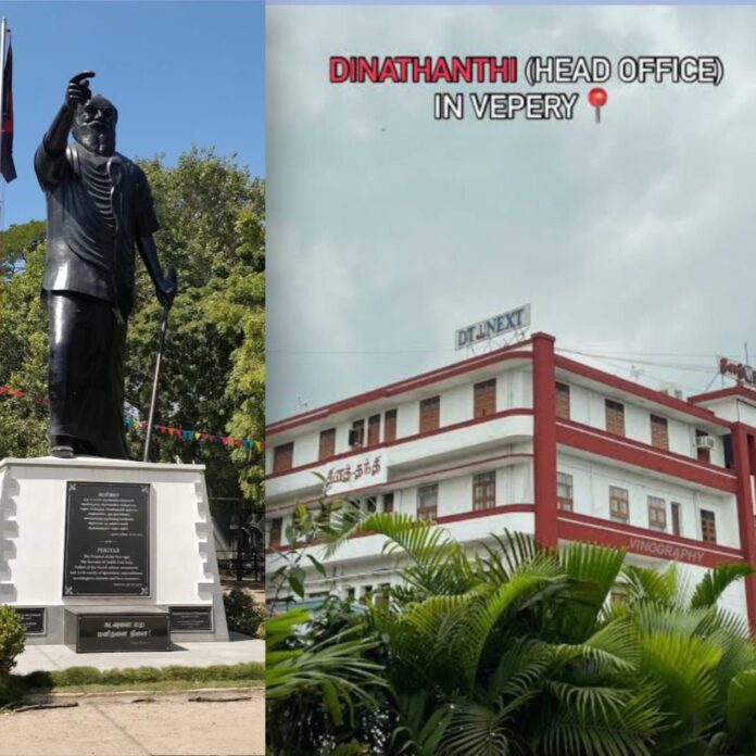 பெரியார் பெருந்தன்மையில் தினத்தந்தி அலுவலகம்