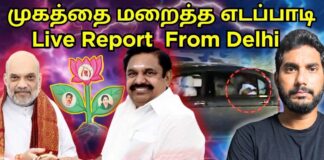 ஊடகவியலாளர் நிரஞ்சன் குமாரை மிரட்டும் அதிமுக! கண்டன அறிக்கை