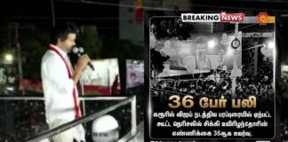 தவெக கூட்ட நெரிசலில் சிக்கி 38க்கும் மேற்பட்டோர் பலி! நடிகர் விஜய்-ஐ உடனடியாக கைது செய்! விஜய் - ரசிகர்கள் பலி