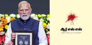 ஆர்எஸ்எஸ் நூற்றாண்டு கொண்டாட்டங்கள்: பயங்கரவாத இயக்கத்தை முறியடிக்க காந்திய வழிமுறைகள் உதவாது! ஆர்எஸ்எஸ் நூற்றாண்டு கொண்டாட்டங்கள்: பயங்கரவாத இயக்கத்தை முறியடிக்க காந்திய வழிமுறைகள் உதவாது!