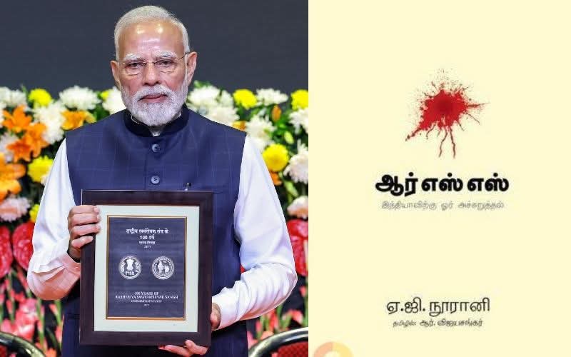 ஆர்எஸ்எஸ் நூற்றாண்டு கொண்டாட்டங்கள்: பயங்கரவாத இயக்கத்தை முறியடிக்க காந்திய வழிமுறைகள் உதவாது!