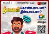 தீபாவளி கொண்டாட்டமா – திண்டாட்டமா?