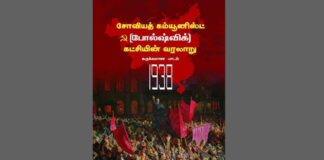 ரஷ்ய புரட்சி குறித்து படிக்க வேண்டிய நூல்கள்! | நூல் 2