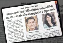 லஞ்சம் வாங்குவதில் புது முறையை அறிமுகப்படுத்திய ராஜஸ்தான் அரசு அதிகாரி!