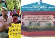 புதுச்சேரி பல்கலைக் கழக நாடகத் துறை மாணவர் புஷ்பராஜ் மீதான அடக்குமுறை தனிப்பட்ட சிக்கல் அல்ல!