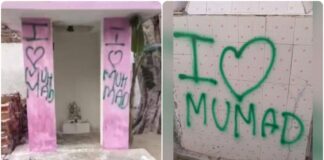 கோவில் சுவற்றில் “ஐ லவ் முகமது” என்று எழுதி கலவரத்தை ஏற்படுத்த முயன்ற சங்கிகள்!