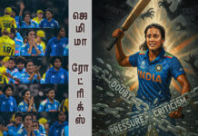 முடக்க நினைத்த மத வெறியர்களுக்கு பதிலடி கொடுத்த ஜெமிமா ரோட்ரிக்ஸ்!