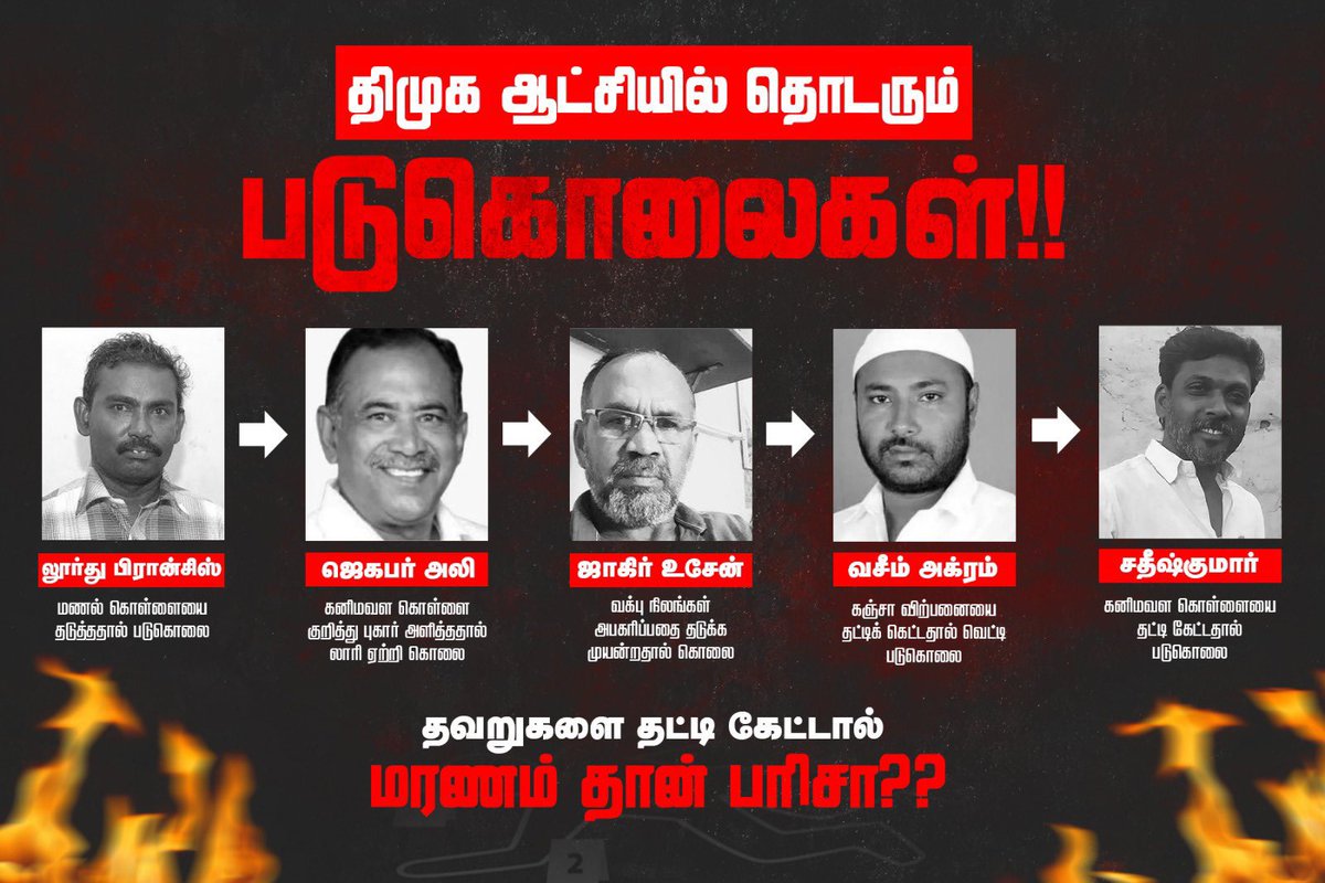 கனிம வளங்கள்: கொள்ளையோ கொள்ளை!