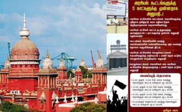 திமுக அரசாங்கம் முன் வைக்கும் போலீசு ராஜ்ஜியம்! அடிபணியாதே! போராடு!