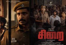 சிறை: அரசின் உண்மை முகத்தை மறைபொருளாக காட்டிய கண்ணாடி!