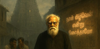 டிசம்பர் 24: தந்தை பெரியாரின் 52 வது நினைவு நாளில் காவிக் கும்பலைப் புதை குழியில் தள்ள சபதம் ஏற்போம்!